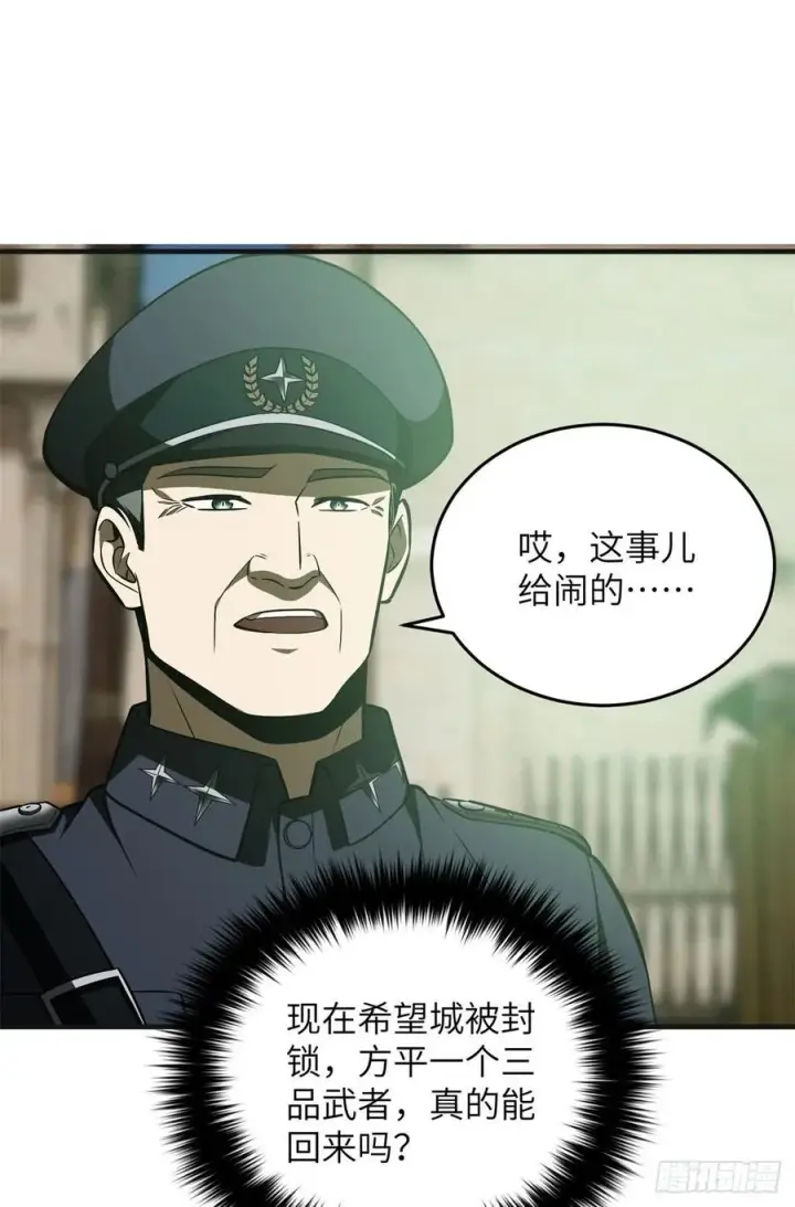 《全球高武》137 反人类图47