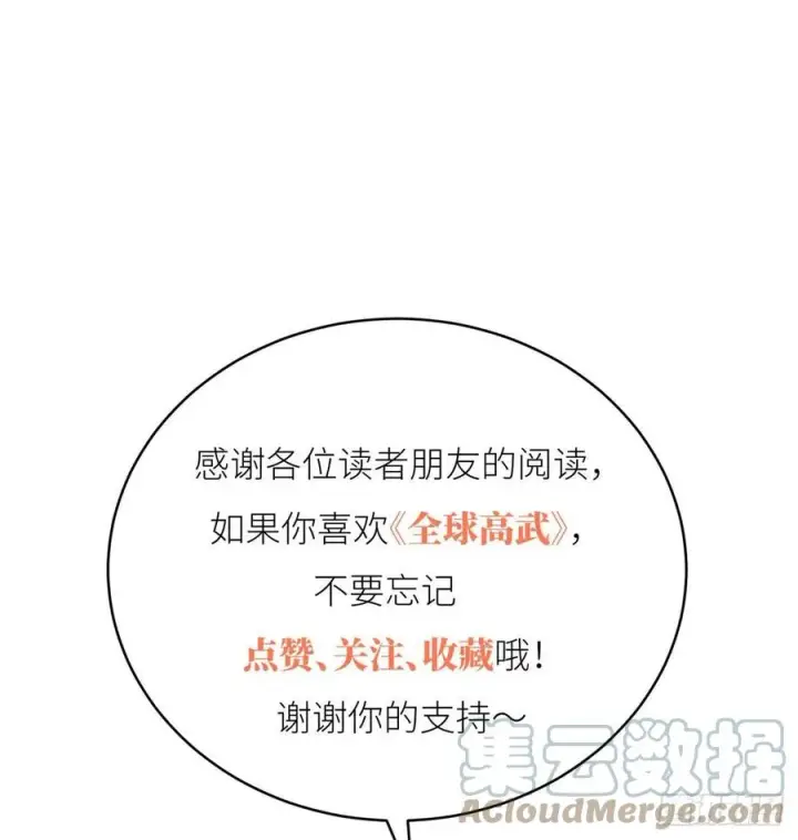 《全球高武》137 反人类图52
