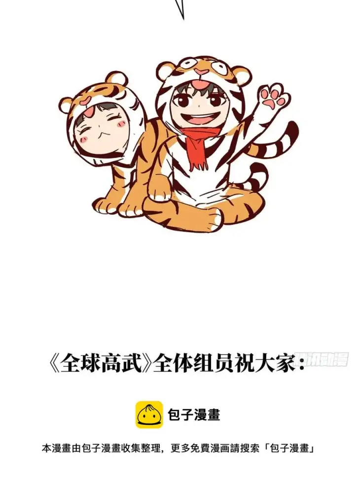 《全球高武》137 反人类图53