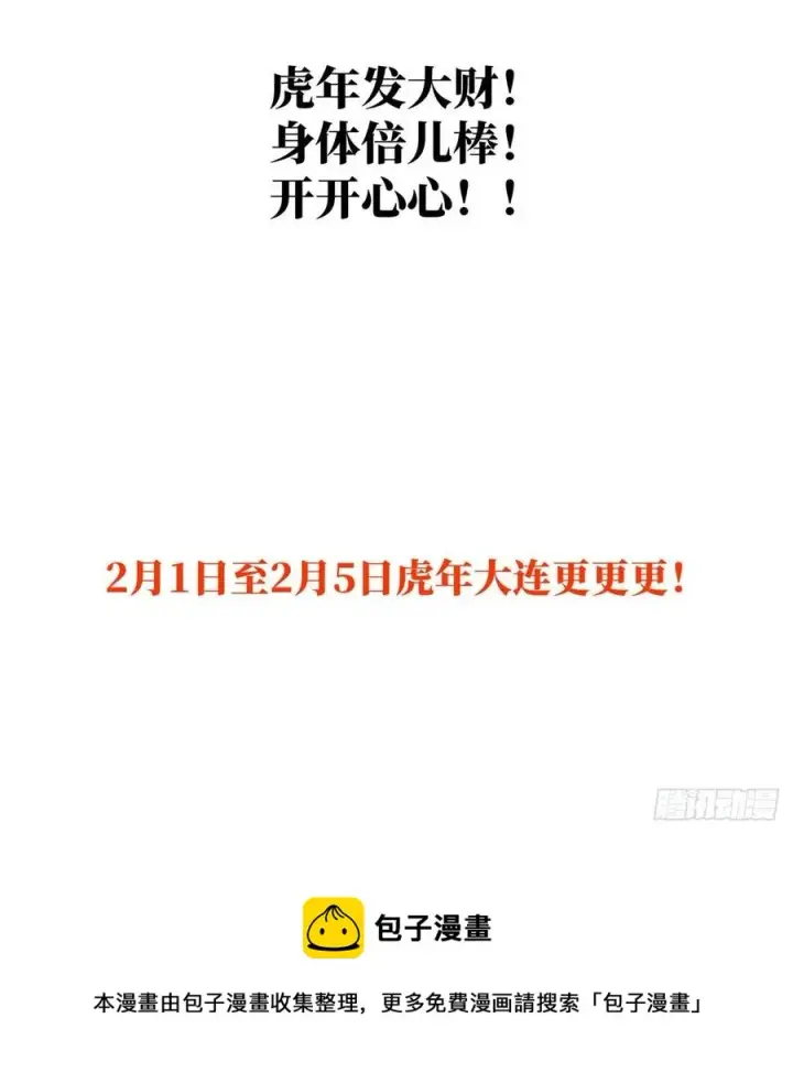 《全球高武》137 反人类图54