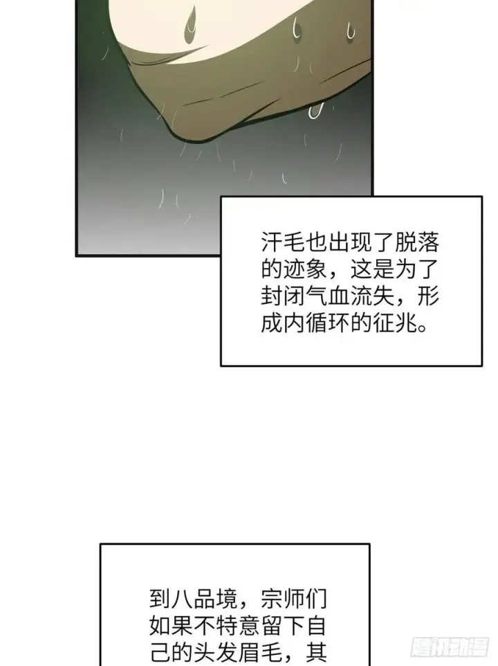 《全球高武》138 突围图12