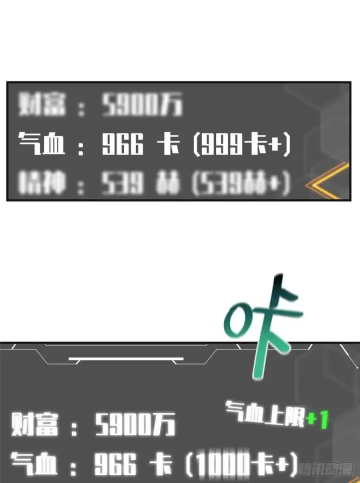 《全球高武》138 突围图15