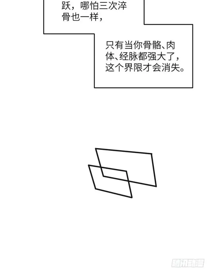《全球高武》138 突围图18