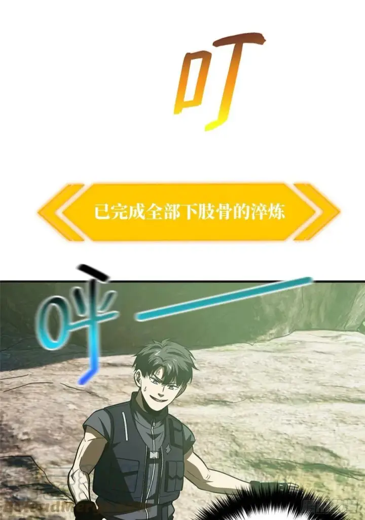 《全球高武》138 突围图19