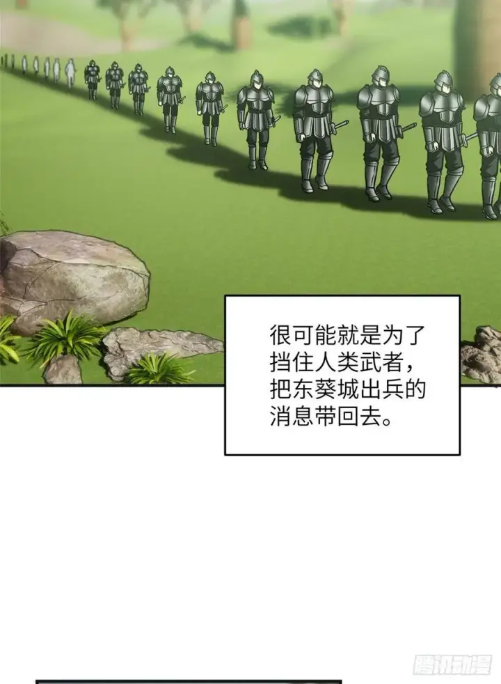 《全球高武》138 突围图3