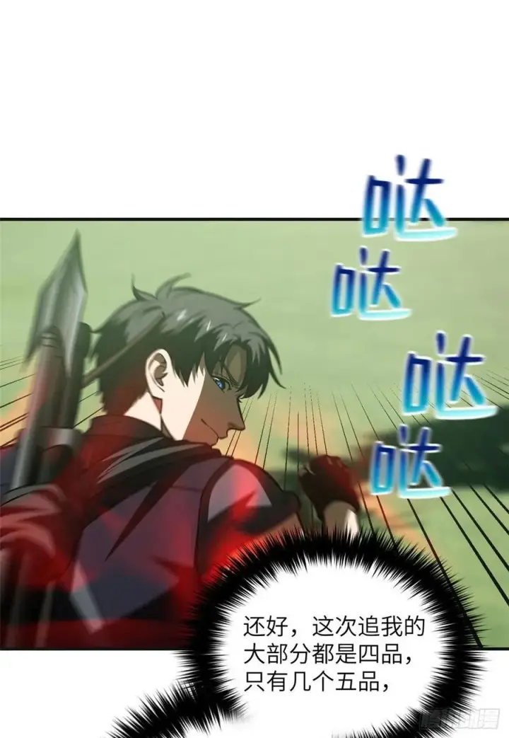 《全球高武》138 突围图42