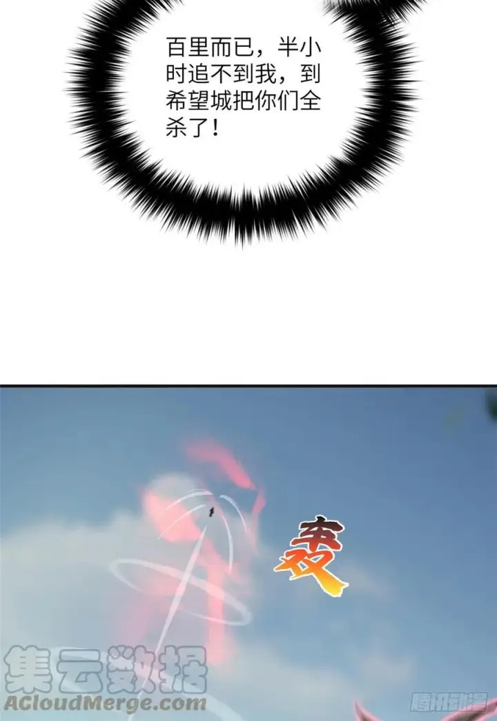 《全球高武》138 突围图43