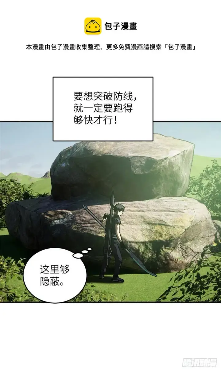 《全球高武》138 突围图5