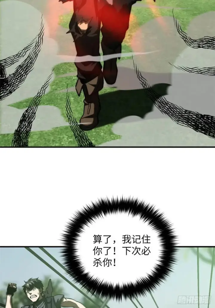《全球高武》138 突围图54