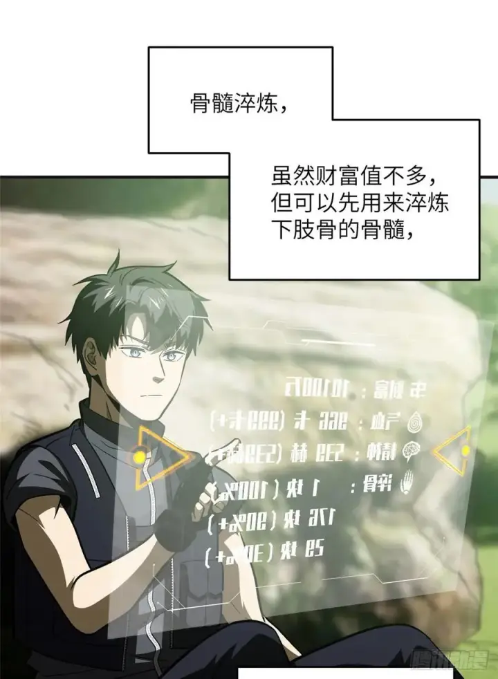 《全球高武》138 突围图6