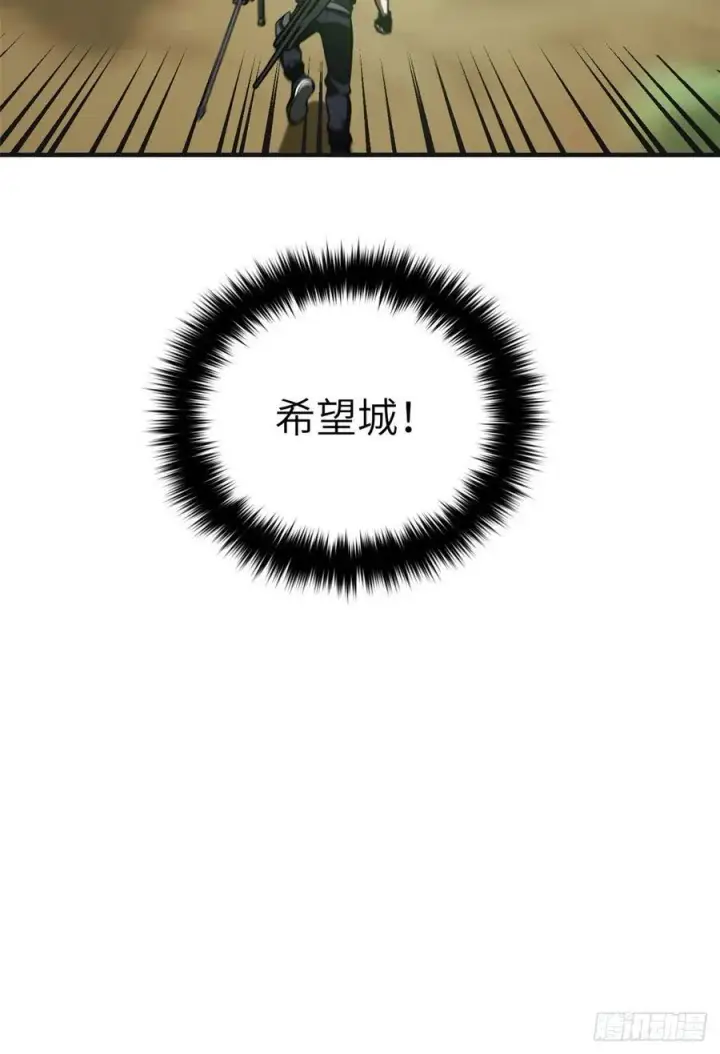 《全球高武》138 突围图63