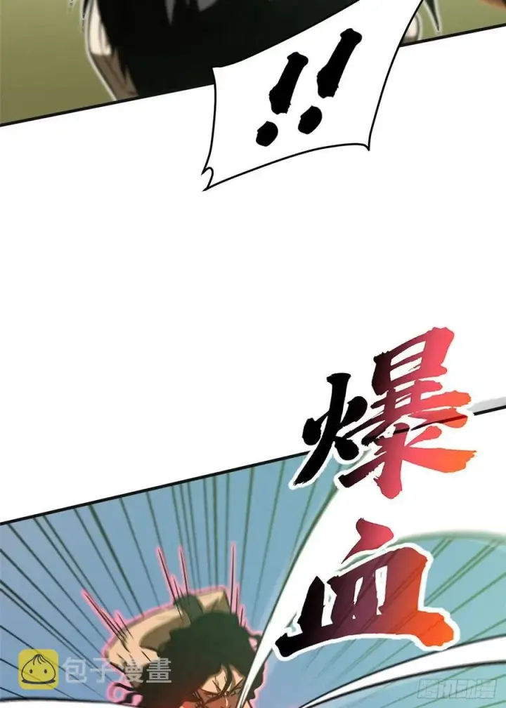 《全球高武》139 救命图14