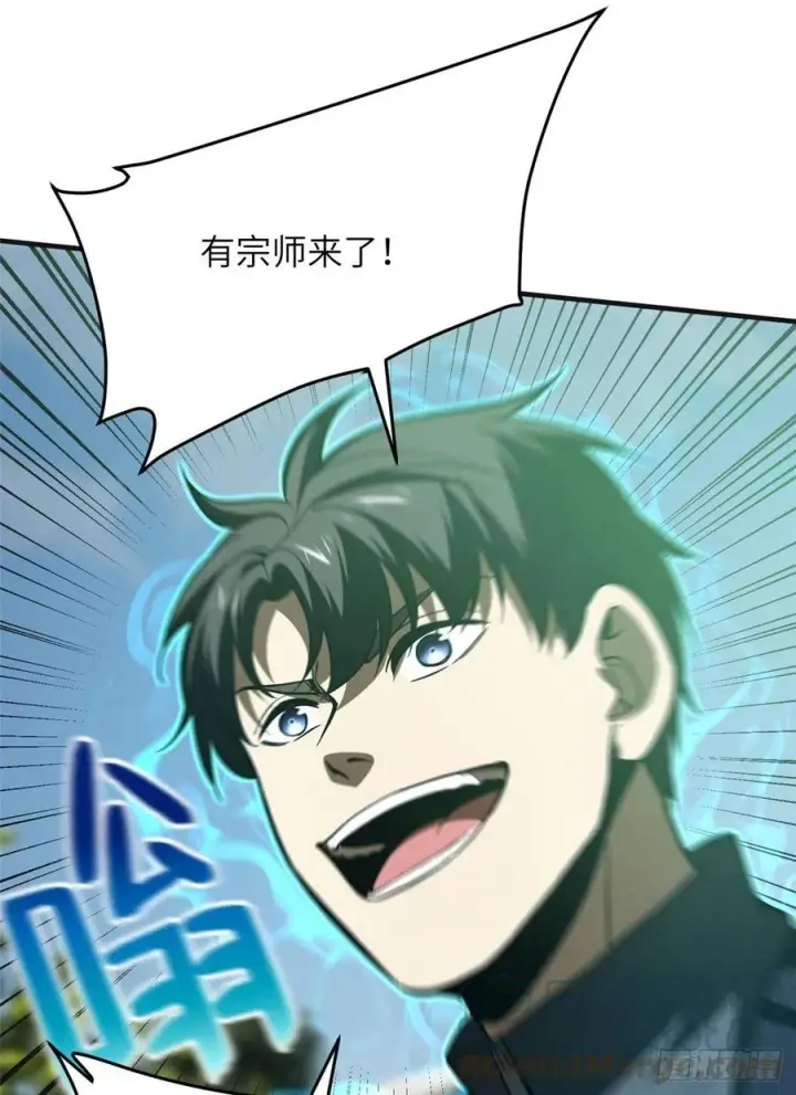 《全球高武》139 救命图19