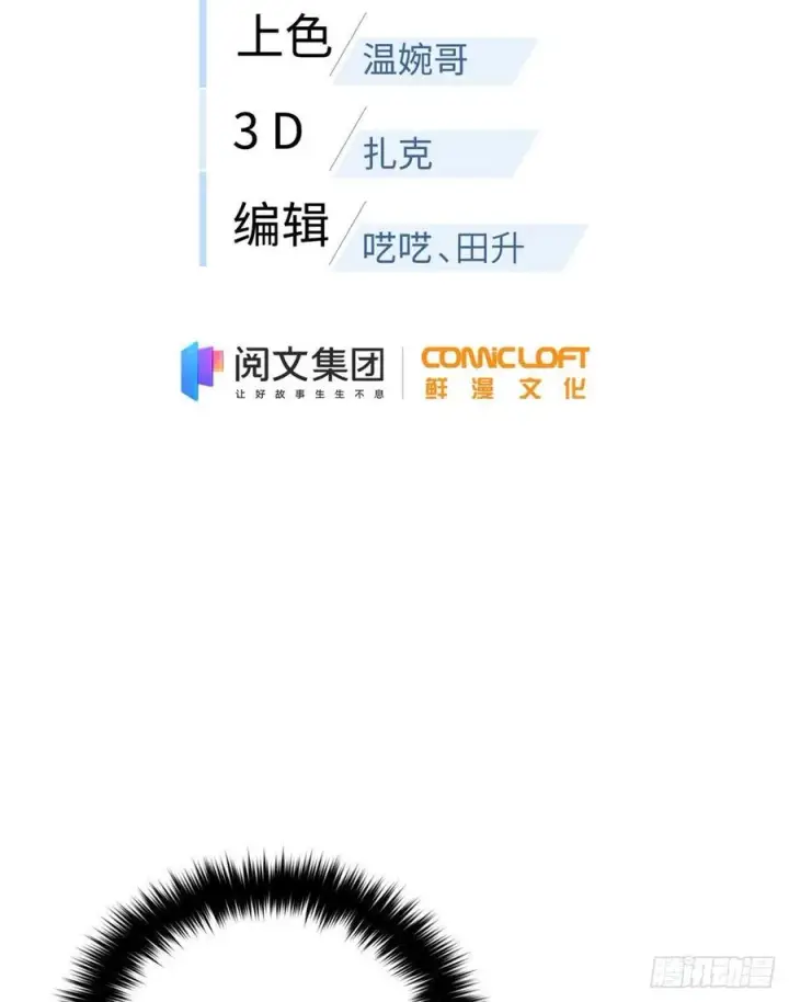 《全球高武》139 救命图2