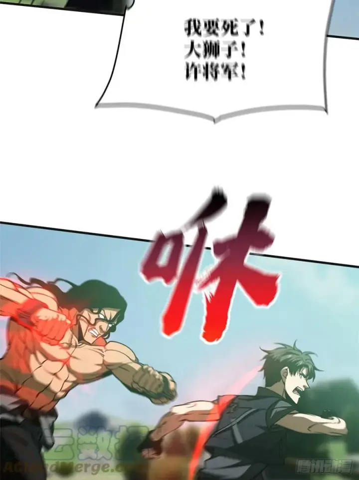 《全球高武》139 救命图34