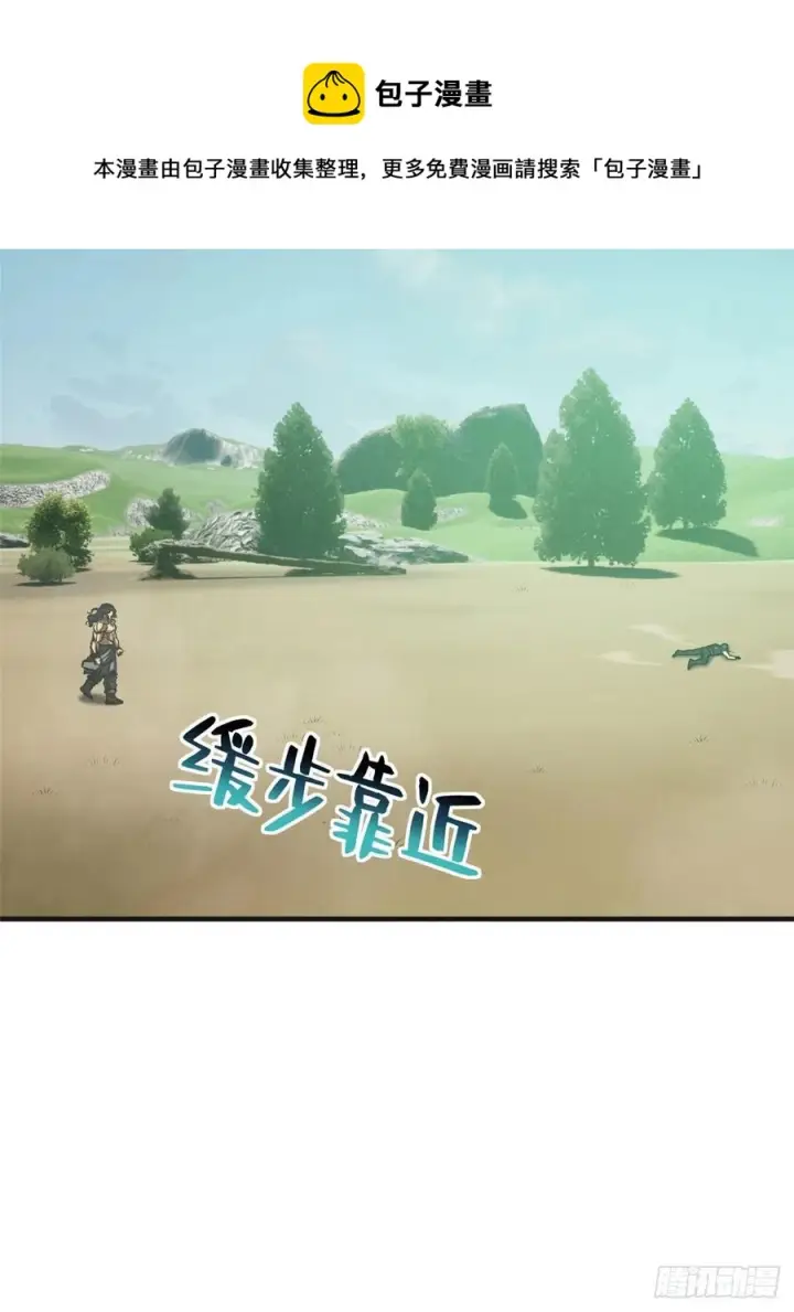 《全球高武》139 救命图41