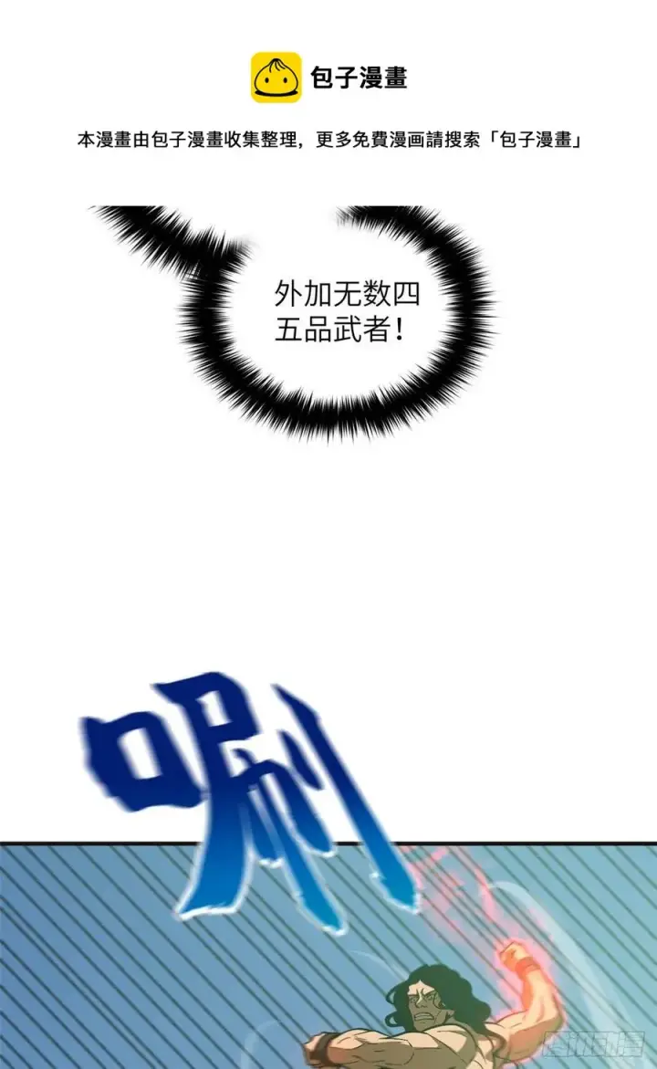 《全球高武》139 救命图5