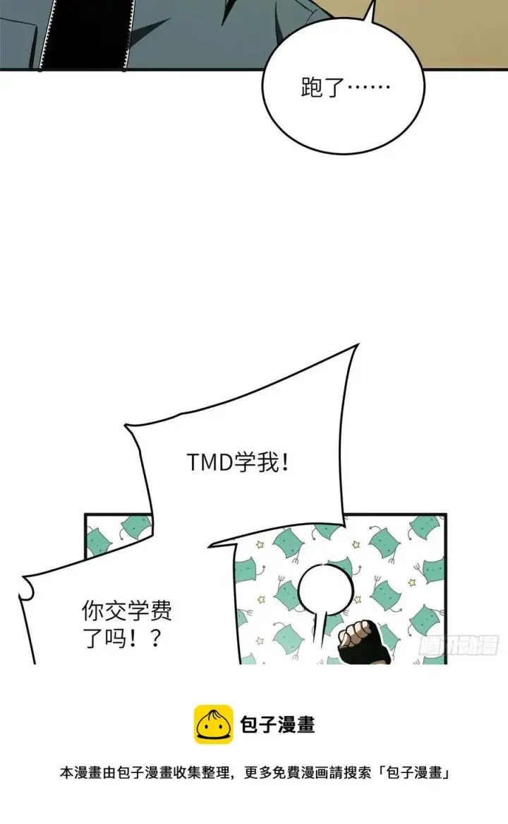 《全球高武》139 救命图57