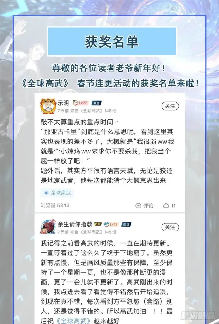 《全球高武》139 救命图59