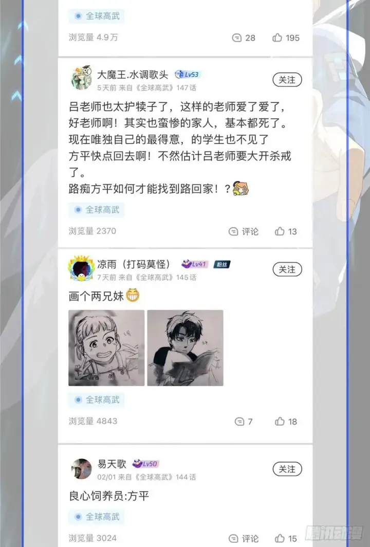 《全球高武》139 救命图60