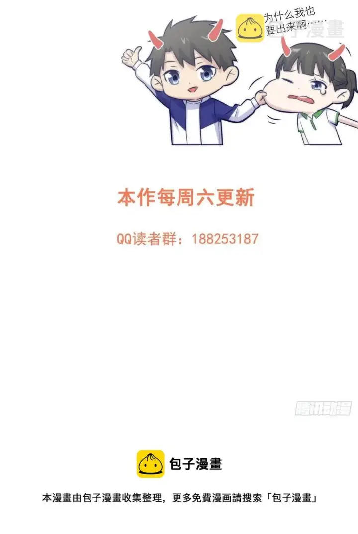 《全球高武》139 救命图63