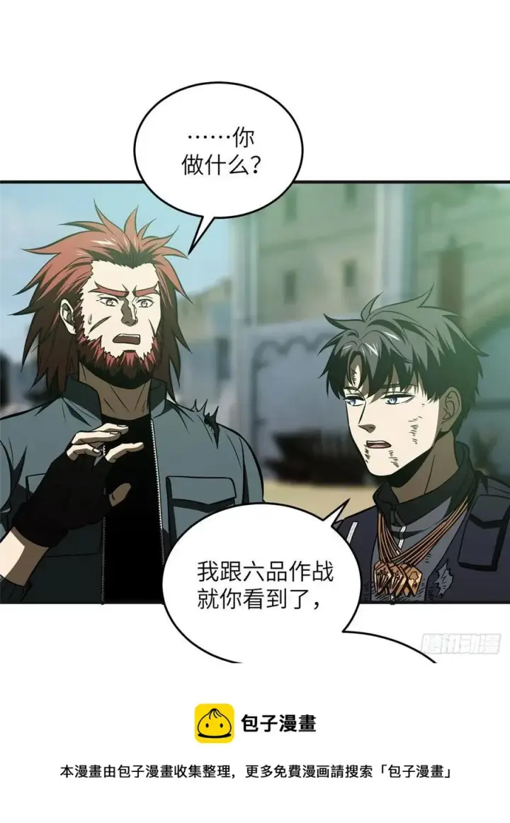 《全球高武》140 不辱使命图21