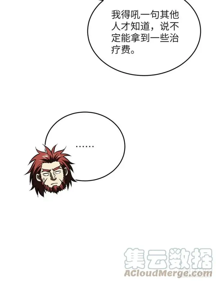 《全球高武》140 不辱使命图22