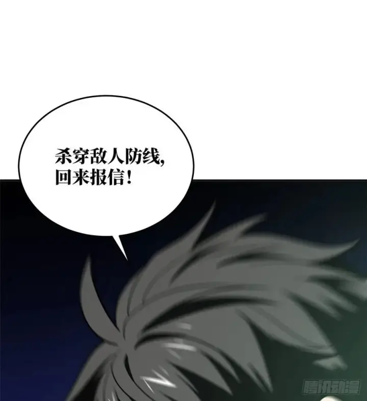 《全球高武》140 不辱使命图27