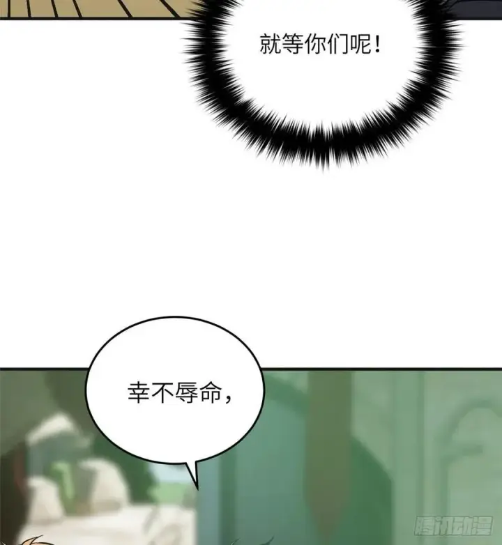 《全球高武》140 不辱使命图32