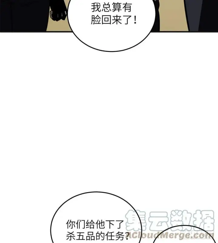 《全球高武》140 不辱使命图34