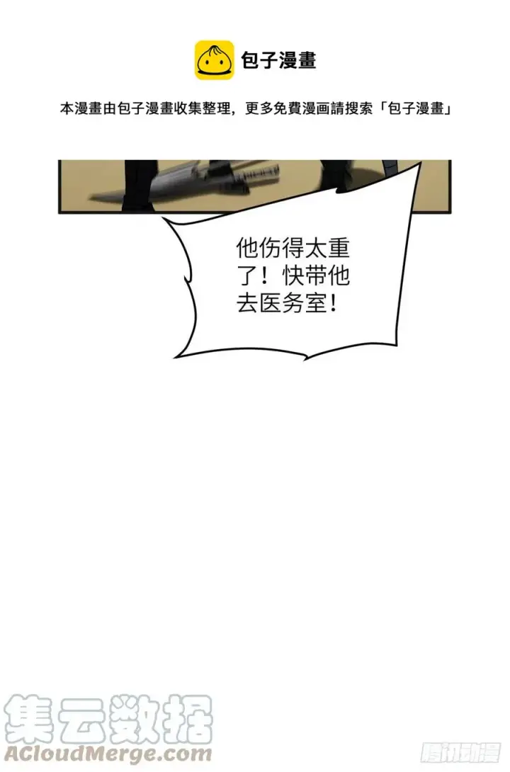《全球高武》140 不辱使命图37