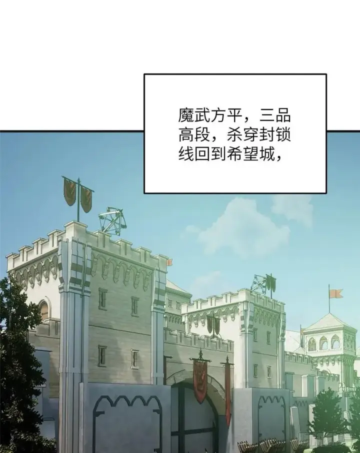 《全球高武》140 不辱使命图38