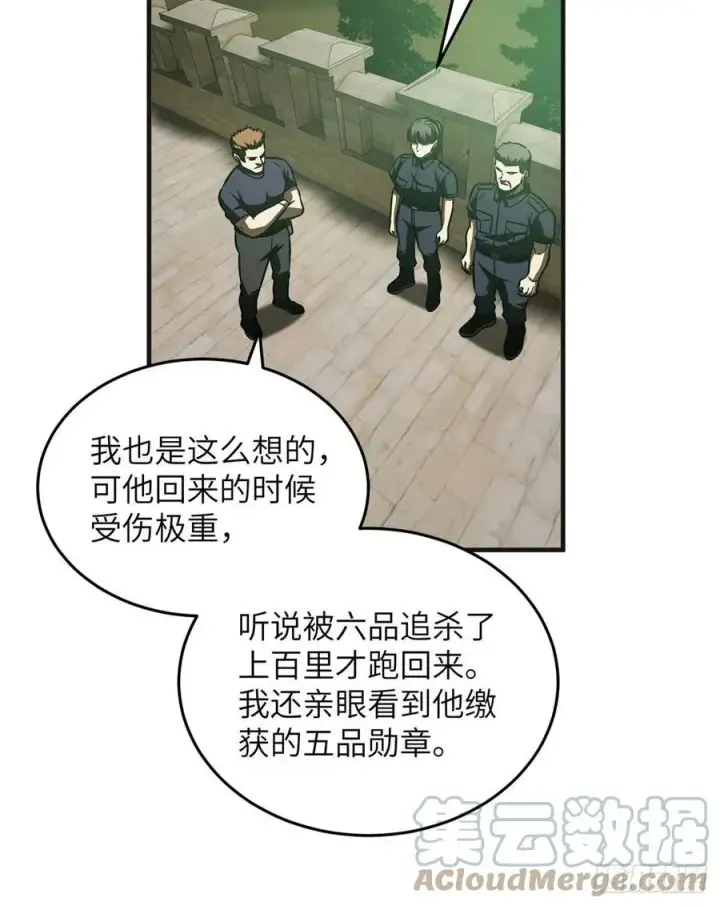 《全球高武》140 不辱使命图40