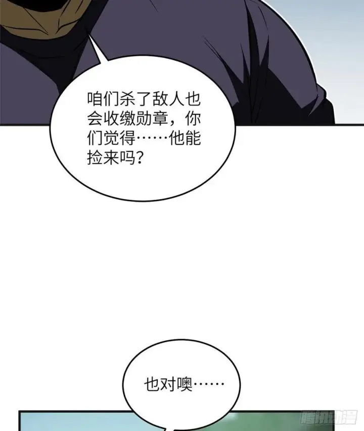 《全球高武》140 不辱使命图42