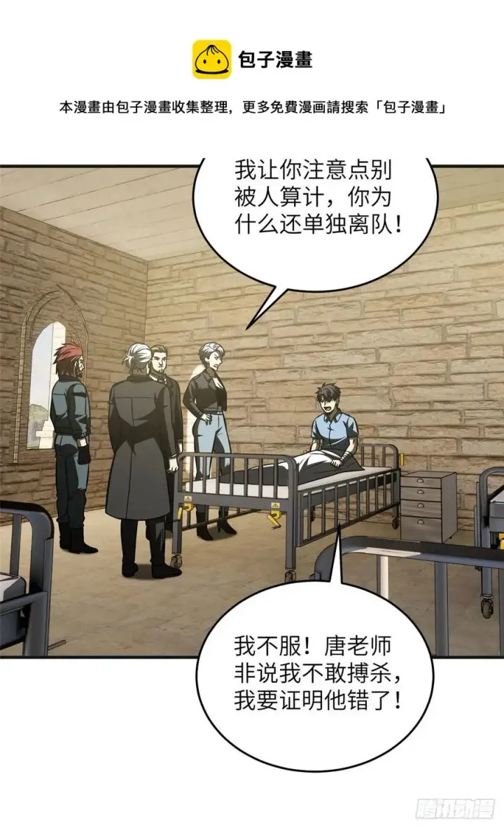 《全球高武》140 不辱使命图45