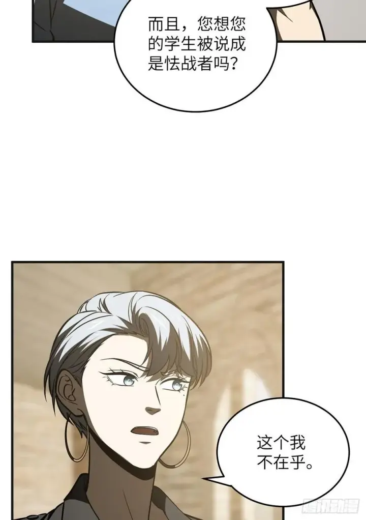 《全球高武》140 不辱使命图48