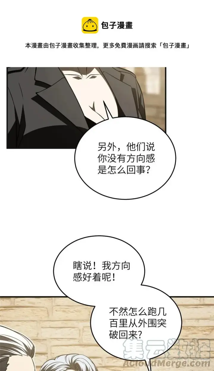 《全球高武》140 不辱使命图49