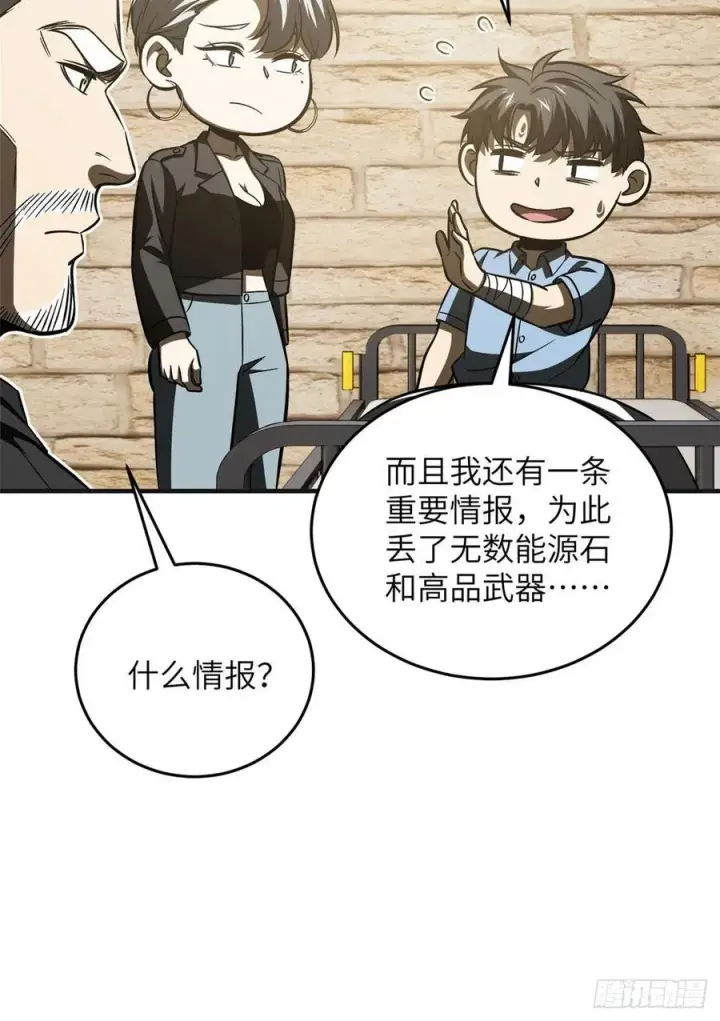 《全球高武》140 不辱使命图50