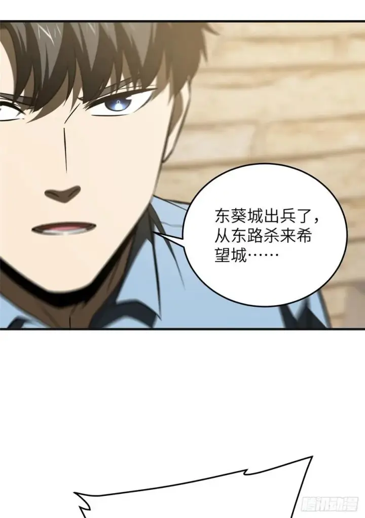 《全球高武》140 不辱使命图51