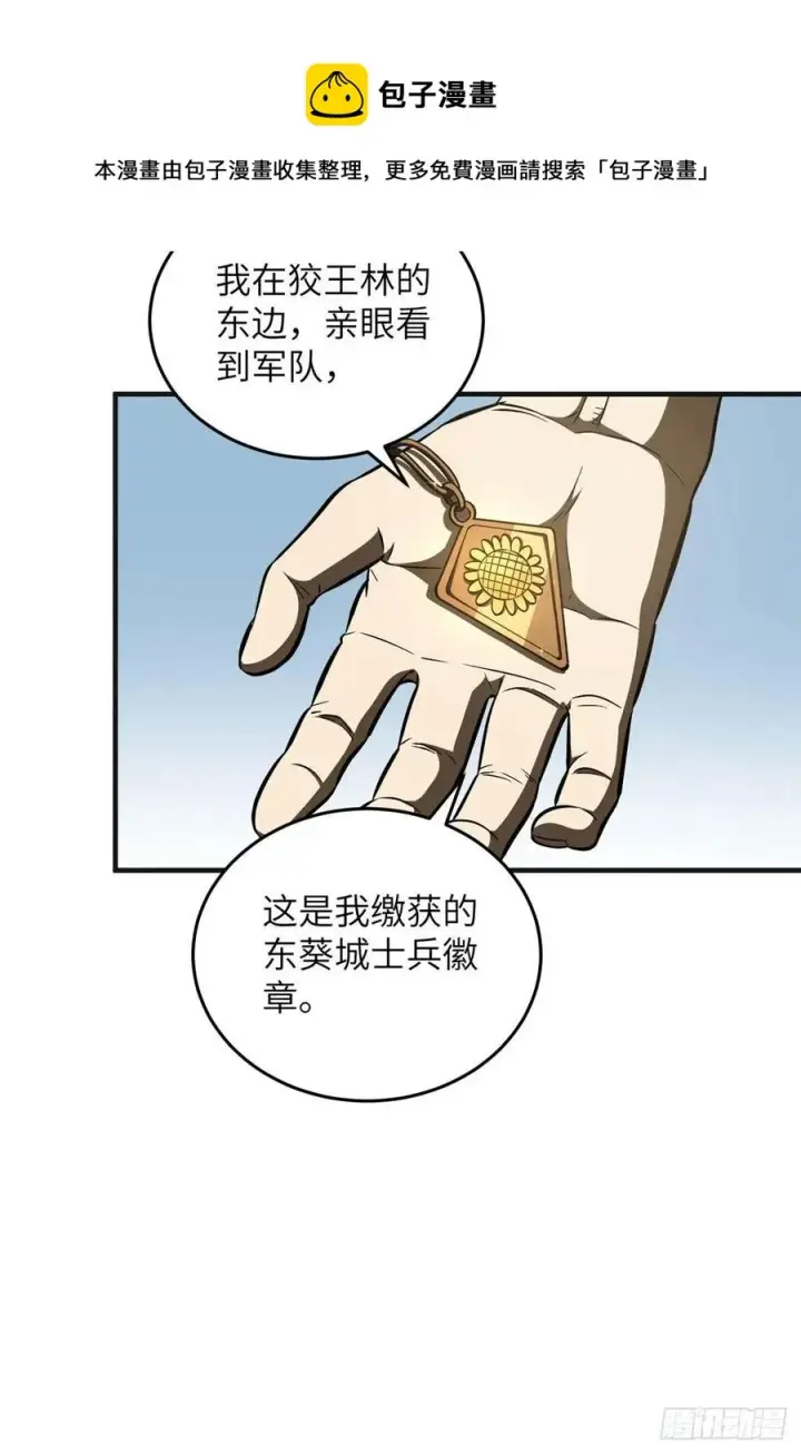 《全球高武》140 不辱使命图53