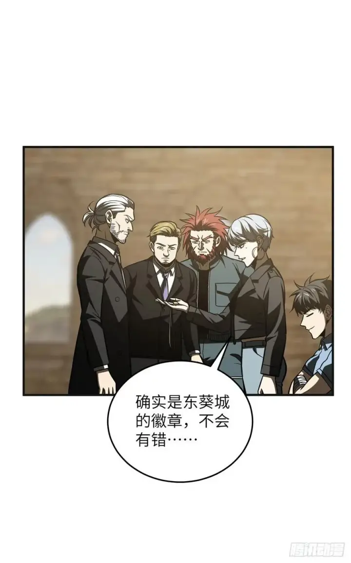 《全球高武》140 不辱使命图54