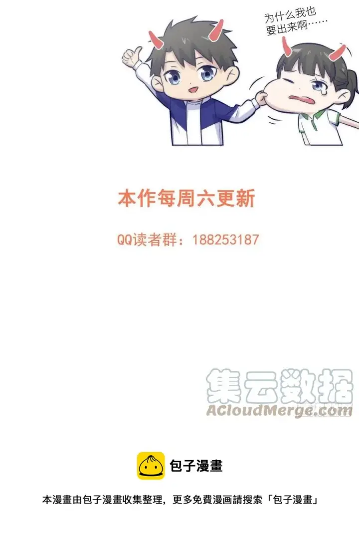 《全球高武》140 不辱使命图61