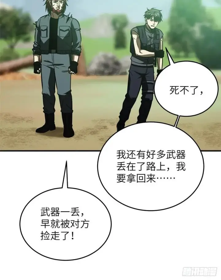 《全球高武》140 不辱使命图8