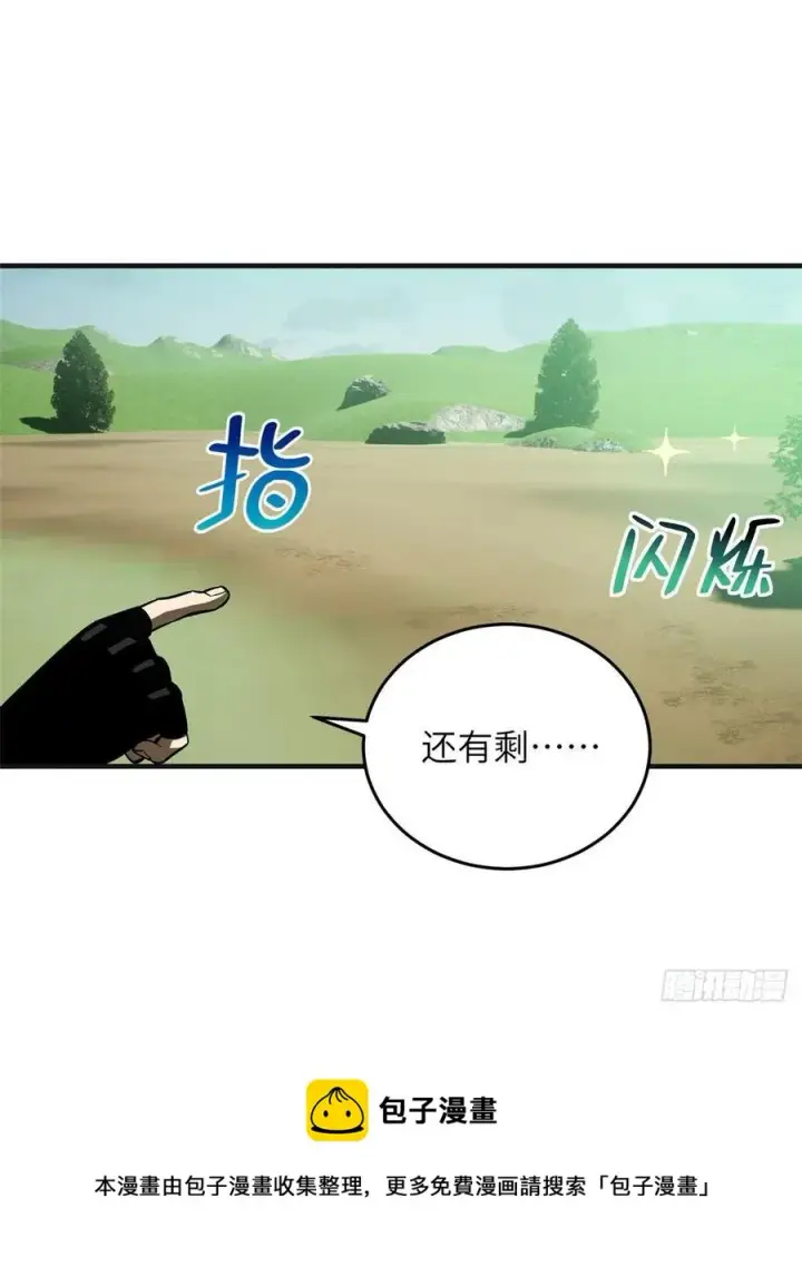 《全球高武》140 不辱使命图9