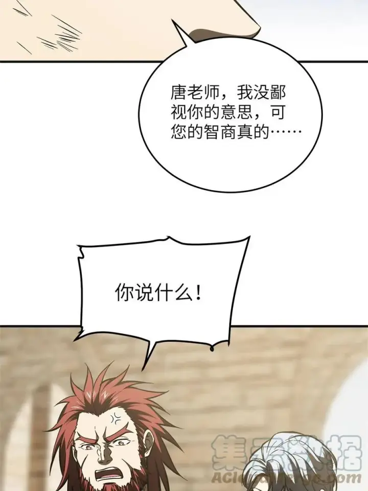 《全球高武》141 挑衅图10
