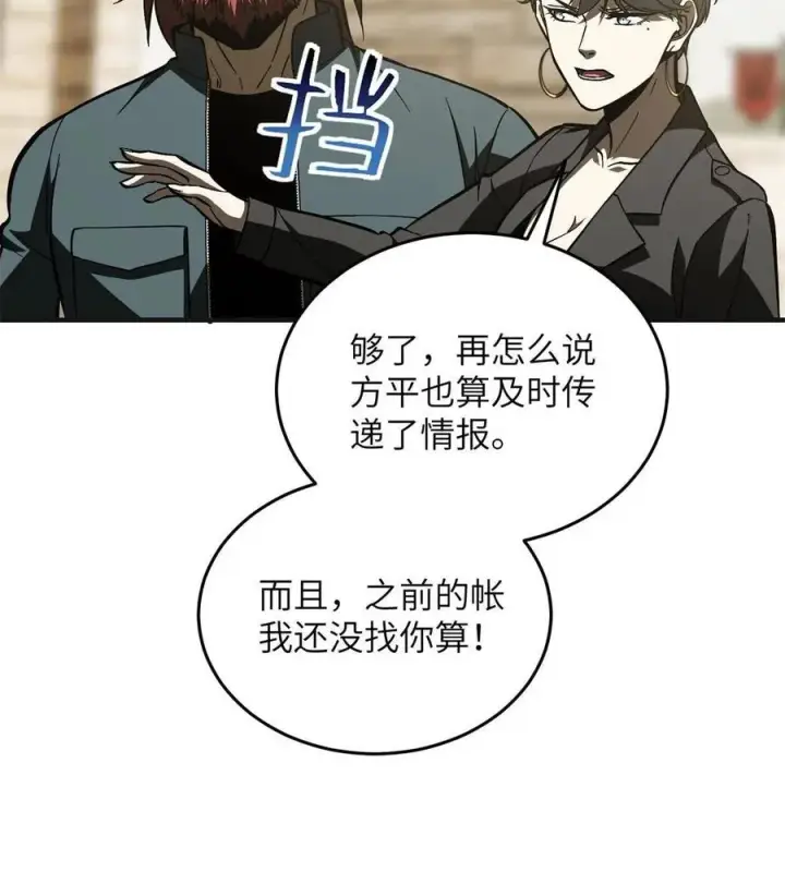 《全球高武》141 挑衅图11