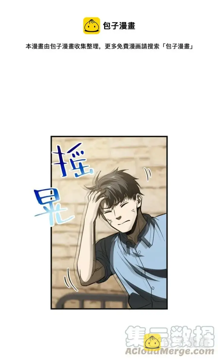 《全球高武》141 挑衅图13