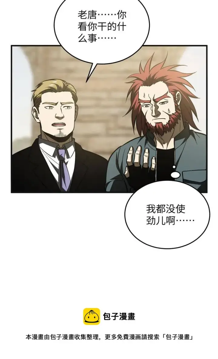 《全球高武》141 挑衅图17