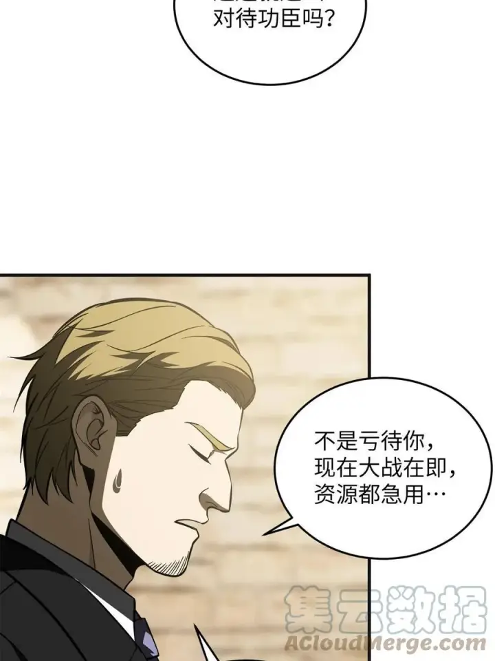 《全球高武》141 挑衅图19