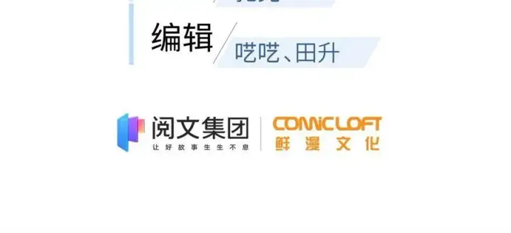 《全球高武》141 挑衅图2